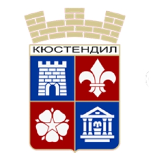 Съобщение до гражданите и гостите на Община Кюстендил