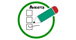 Анкета за проучване нагласите на населението към новите модели за управление на отпадъците