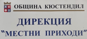 Информация за определяне на размера на такса битови отпадъци, във връзка с влизането в сила от 01.01.2026 г. на измененията в ЗМДТ