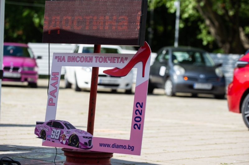 Авто шоу "Скорост и високи токчета" стартира в...