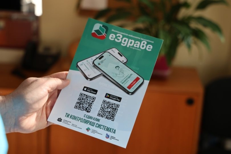 Относно: Провеждане на кампания за...